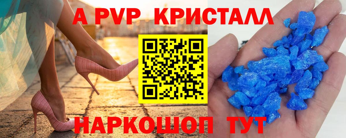 закладки  Вход с VPN  Ртищево  A-PVP СК  APVP крисы CK 
