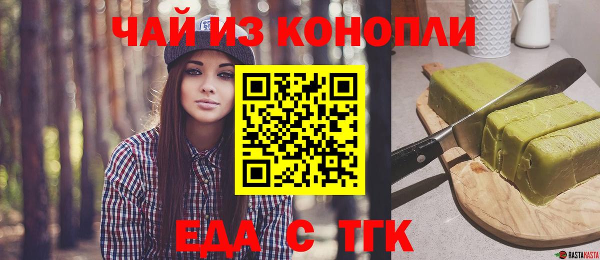 Cannafood конопля  Вход с VPN  Ртищево 