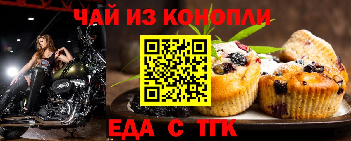 Cannafood конопля Ртищево