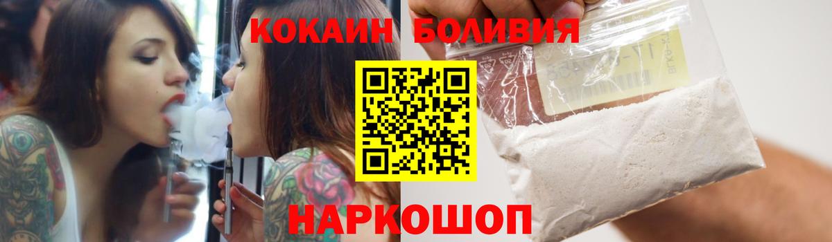 КОКАИН Колумбийский  COCAIN Боливия  Ртищево  Вход с VPN 