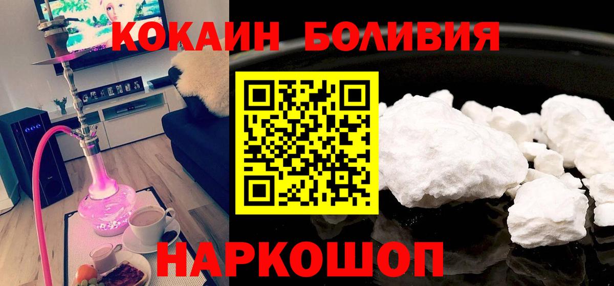 Cocaine Эквадор Ртищево