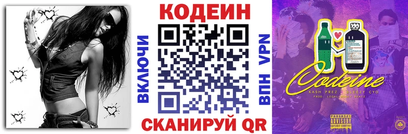 мориарти формула  Ртищево  Codein напиток Lean (лин) 