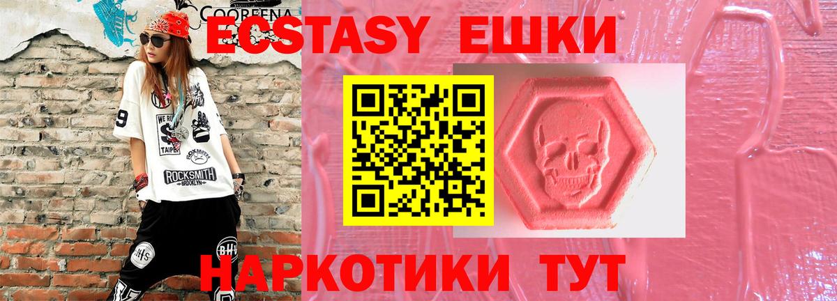 Ртищево  Ecstasy ешки  MEGA ссылка  Ecstasy  Вход с VPN  Ecstasy TESLA 