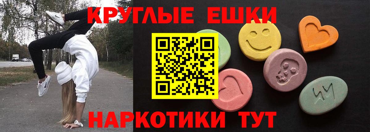Ecstasy 280мг Ртищево