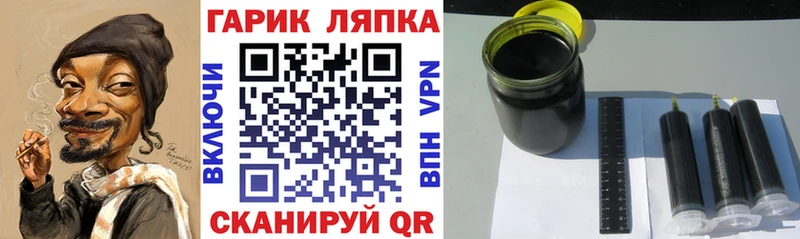 ОМГ ОМГ как зайти  Ртищево  ГАШИШ Ice-O-Lator  купить наркоту 