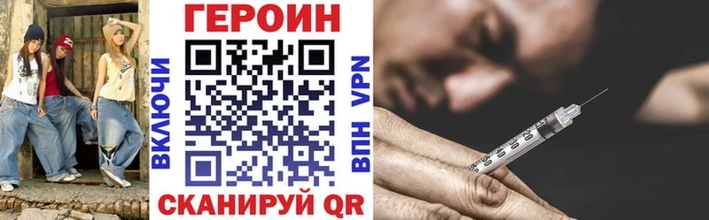 ГЕРОИН белый  Ртищево 