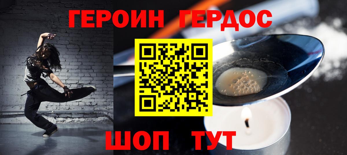 Героин белый Ртищево