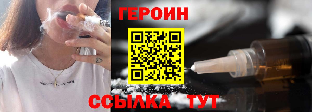 ГЕРОИН герыч  Вход с VPN  Ртищево 