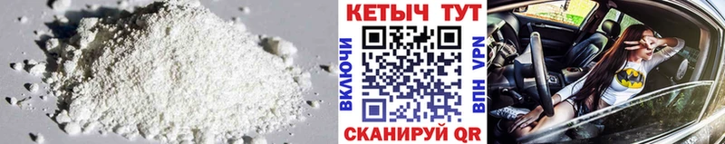 Кетамин ketamine  Ртищево 