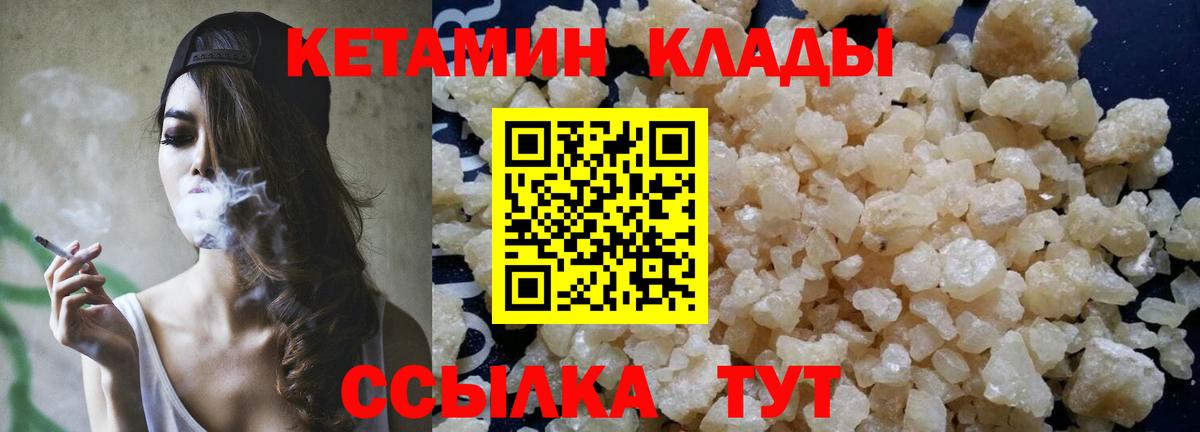 КЕТАМИН ketamine Ртищево