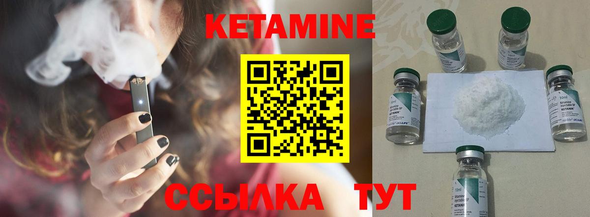 shop телеграм  КЕТАМИН ketamine  Вход с VPN  Ртищево  Кетамин ketamine 