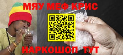 мескалин Славянск-на-Кубани