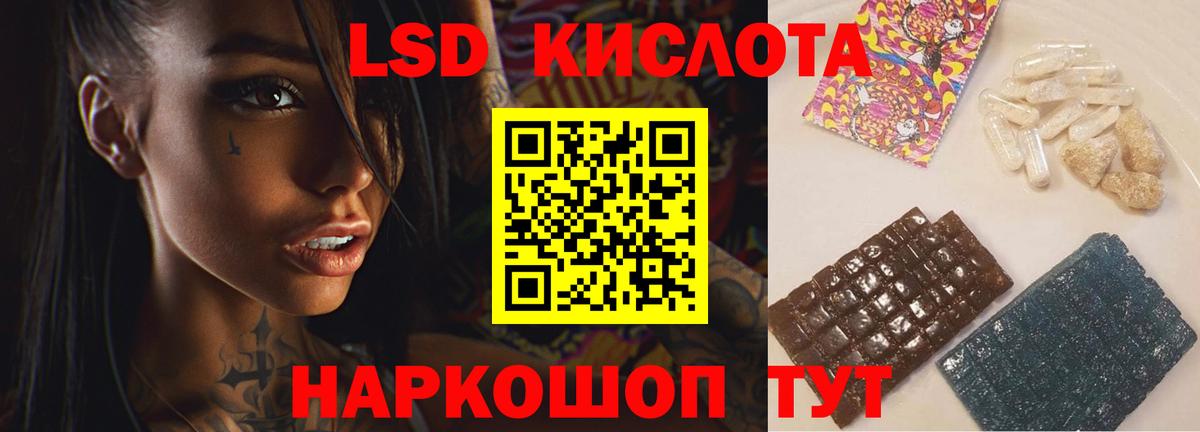 LSD-25 экстази ecstasy Ртищево