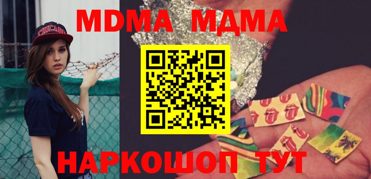 МДМА кристаллы Ртищево
