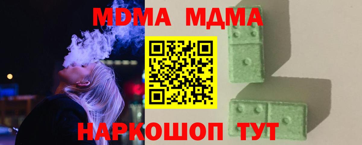MDMA молли  МДМА молли  Ртищево  Вход с VPN 