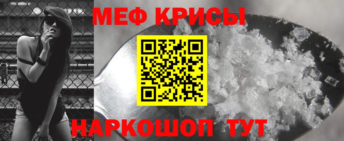 Ртищево  гидра вход  Меф  Меф  Мефедрон VHQ  Вход с VPN  МЯУ-МЯУ кристаллы 