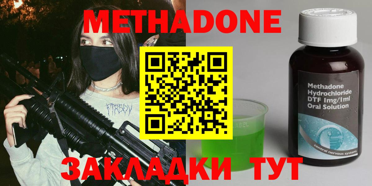Метадон белоснежный Ртищево