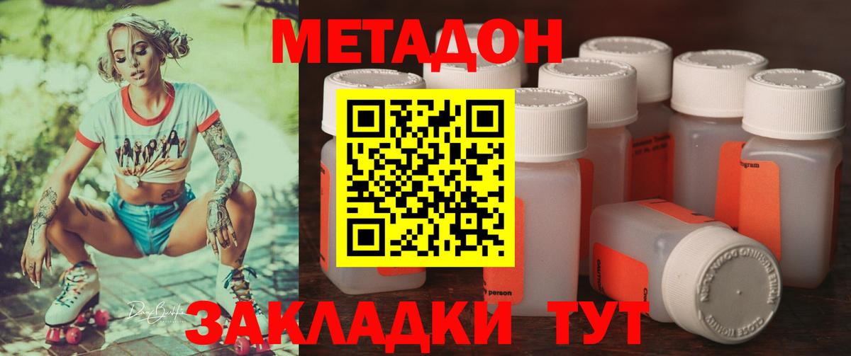 Метадон methadone  Вход с VPN  Ртищево 