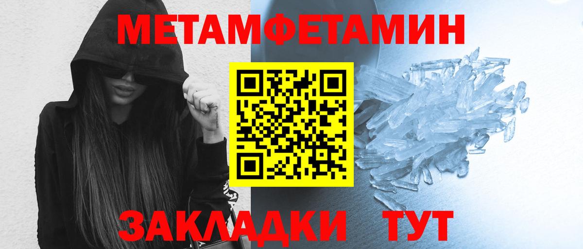 Ртищево  Первитин мет  Вход с VPN 