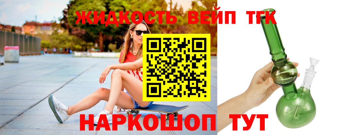 Дистиллят ТГК гашишное масло  ТГК вейп  Ртищево  Вход с VPN 